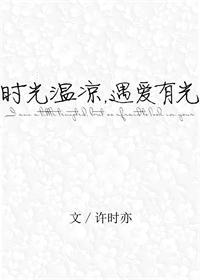 遇爱有光下一句