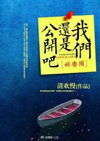 我们还是结束吧