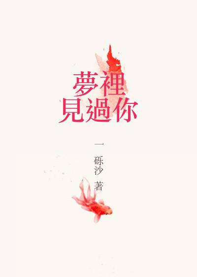 待到将军入梦时乐文
