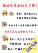 接近你是真的为了钱的女人