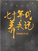 七十年代歌曲大全100首老歌