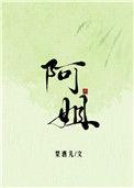 阿姐鼓背后的故事