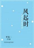 风起时想你 单依纯