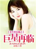 重生之娱乐教父