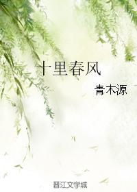 三里桃花不及卿