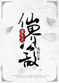仙界公敌在都市