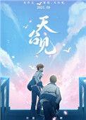 天台见txt