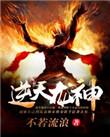 逆天龙神全文免费阅读徐年1751章