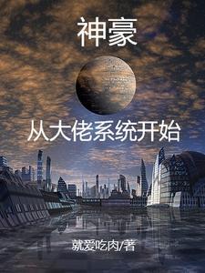 我有一个仙家留下来的空间