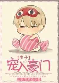 宠入豪门免费全文阅读