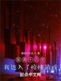 我捉鬼的那些年
