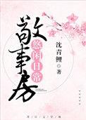 敬事房悠闲日常好看吗