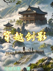 穿越剑影斗罗
