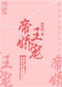帝王娇宠盛玉姝免费阅读全文