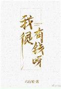 我很有钱呀六芒星