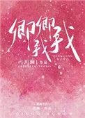 卿卿我我难长久歌曲
