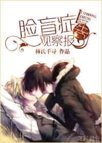 脸盲症患者