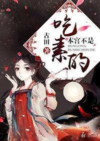 本宫身边