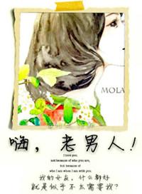 重生之嫁给老男人