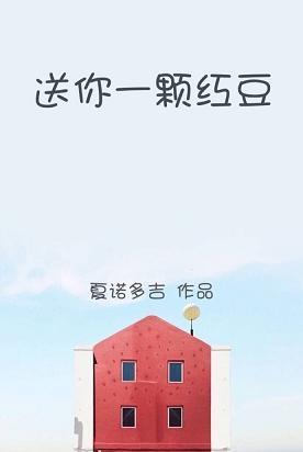 送你红豆汤什么意思