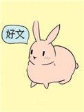 兔子能吃肉吗