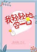 是什么歌的歌词?