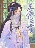 穿书成为外室的