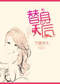 替身天后唱泡沫