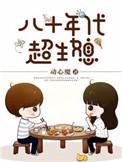 八十年代流行歌曲大全经典老歌
