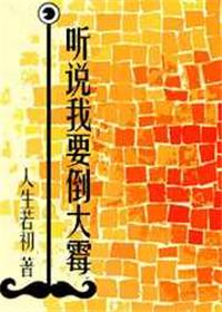 我听说你要回来简谱