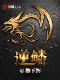 逆鳞剑图片高清