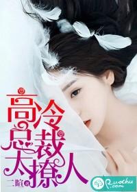 高冷总裁宠甜妻免费阅读