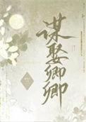 错把败絮当良玉什么意思