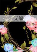 无解的反义词
