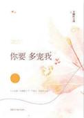 你要多宠我芋圆红豆汤