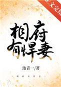 相府嫡女 最新章节 无弹窗