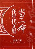 在年代文里当二婶免费阅读