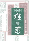 男人节是几月几日
