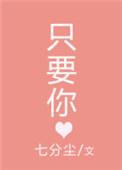 只要你还需要我歌曲原唱完整版