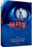 死亡循环视频