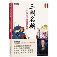 三国名将前十名