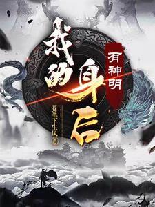 我的身后有条龙六漫画
