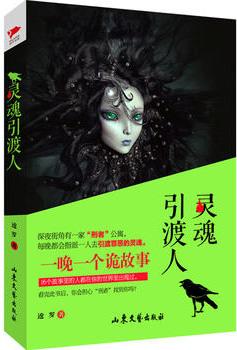 灵魂摆渡人免费观看完整版