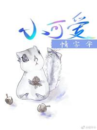 小可爱娜斯佳是哪国人