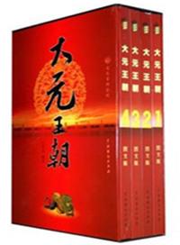 大元王朝电视剧40集_视频在线观看