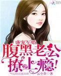 盛宠军婚