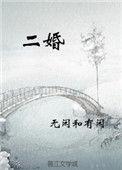 二婚男人和头婚女人会幸福吗