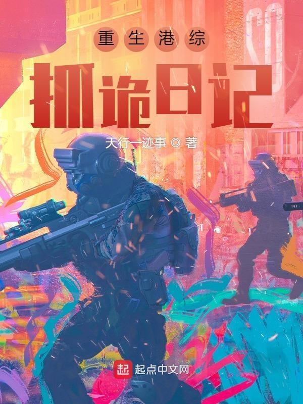 重生港综