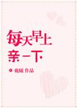每天早上都上香好吗