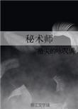 秘术师卡里翁的肺